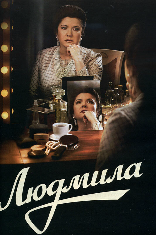 Постер сериала
